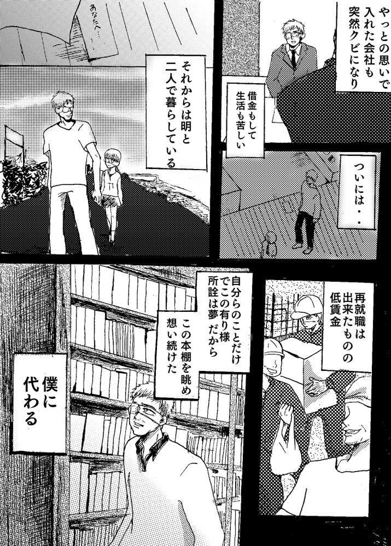 第1話 プロローグ①