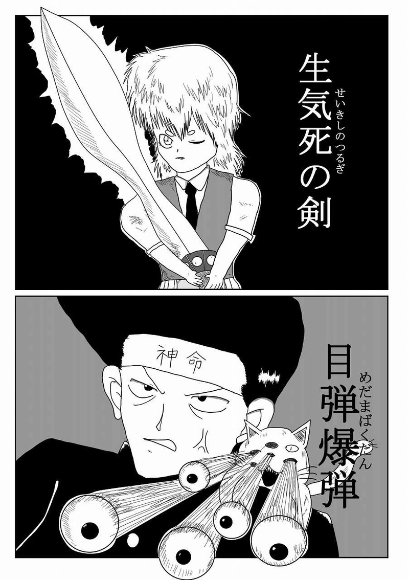 第23話「初体験」