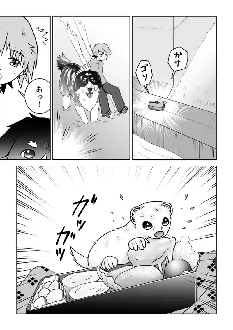 第２話　逆境