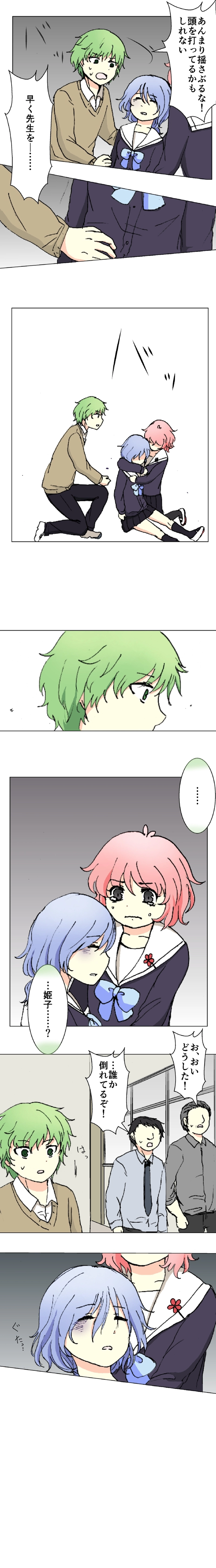 56話　許さない・上