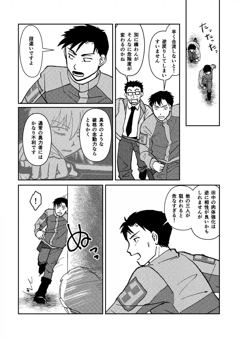 深部へ