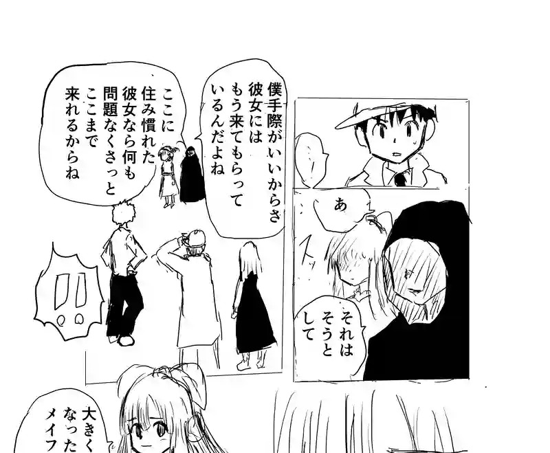 ルーンブレイド　第二章　出会いと再会と別れ