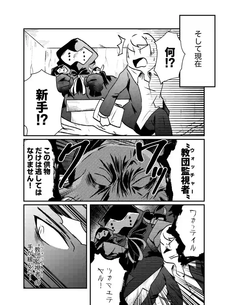#18 マスク・タウン③