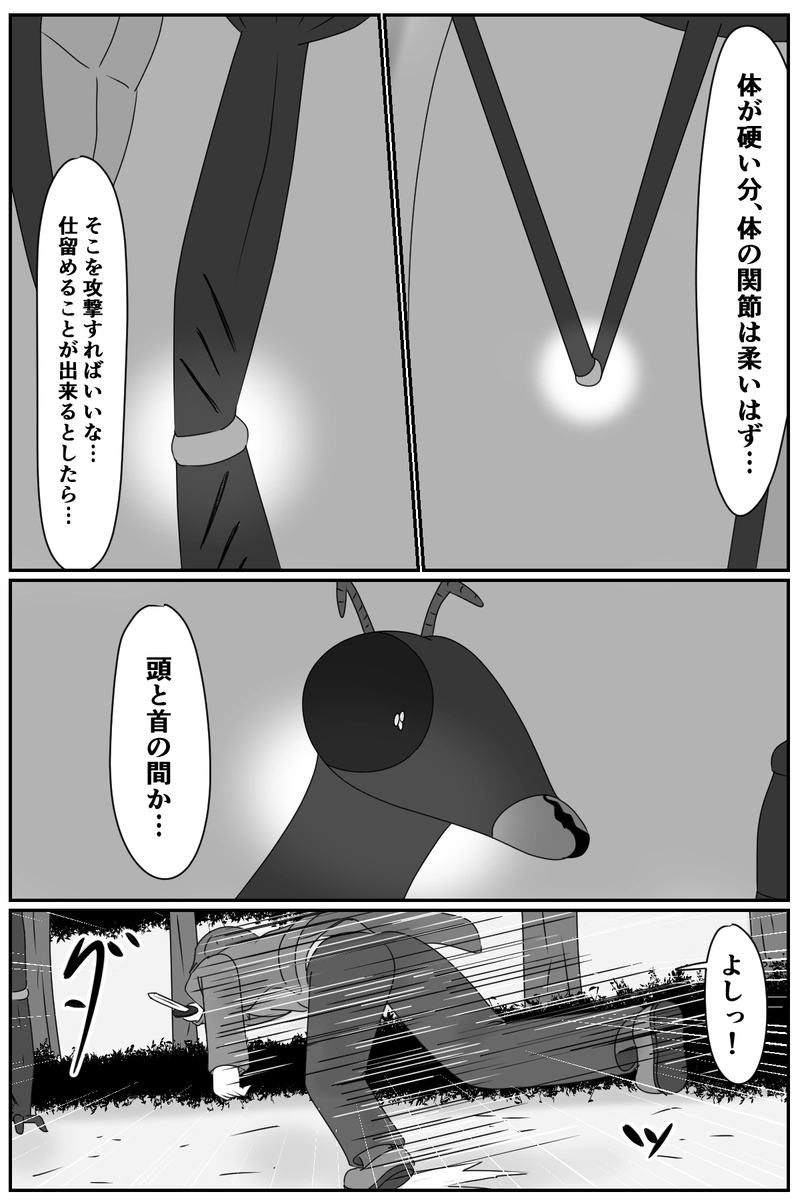 第七章：人の王(４)