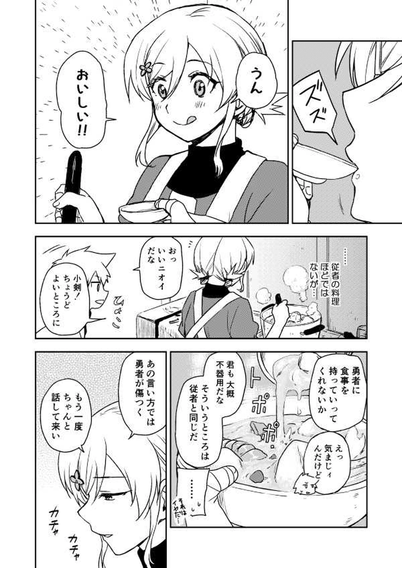 第１０話「誓い」