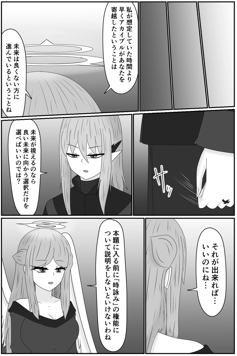 第九章：忠実な欲望と終わりの輪廻(１５)