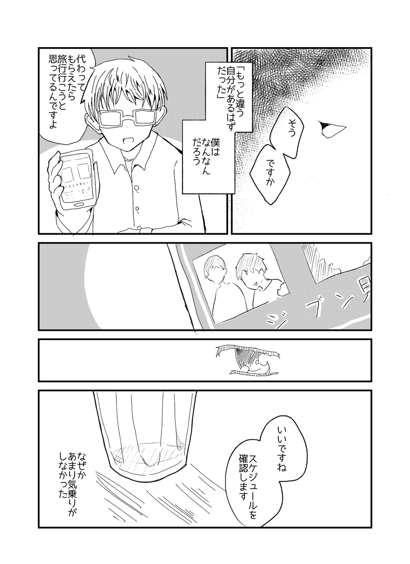 あの青の名を-1-