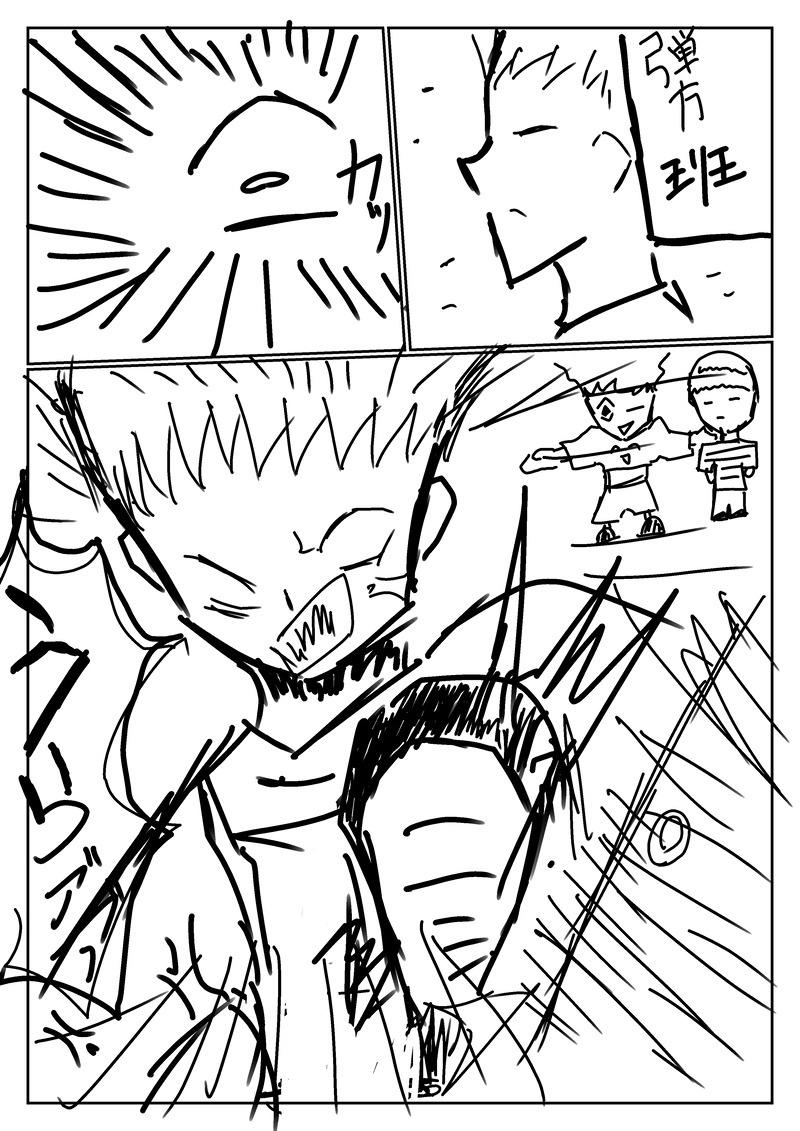 音戦♪11小節目 謎の瓶