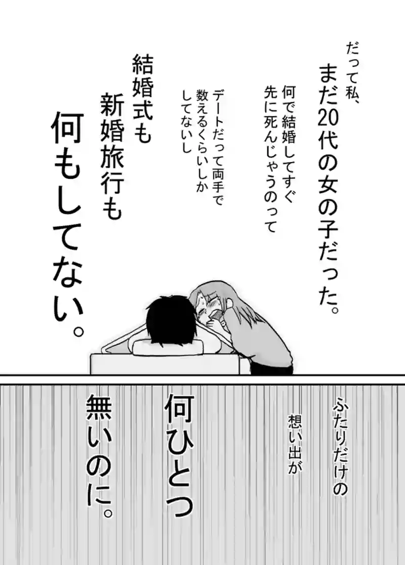 ９０話：交換条件