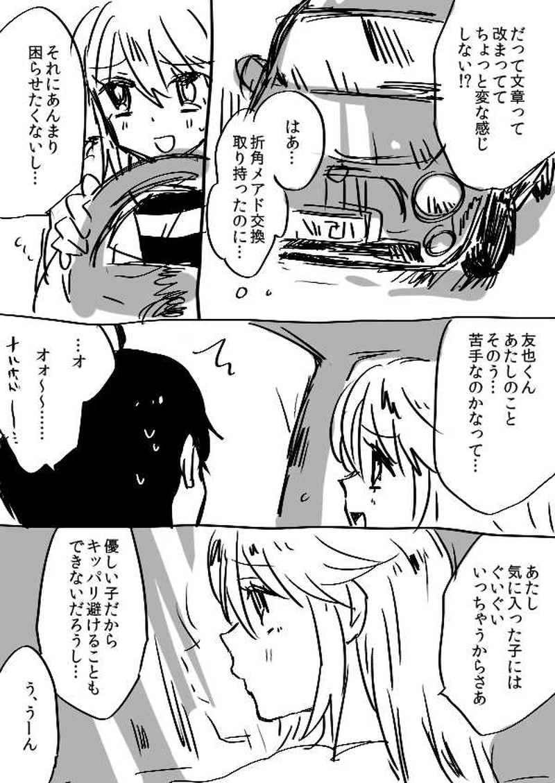 黄色い車で連れてって