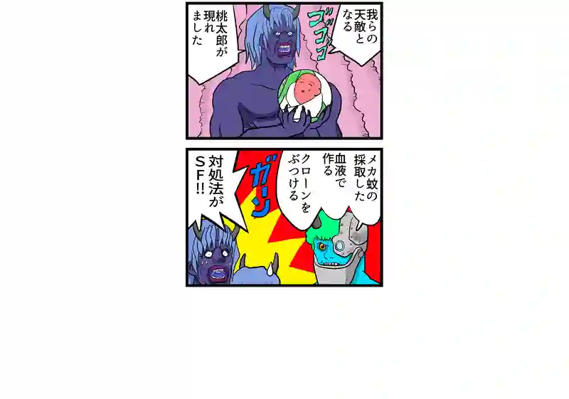 桃太郎