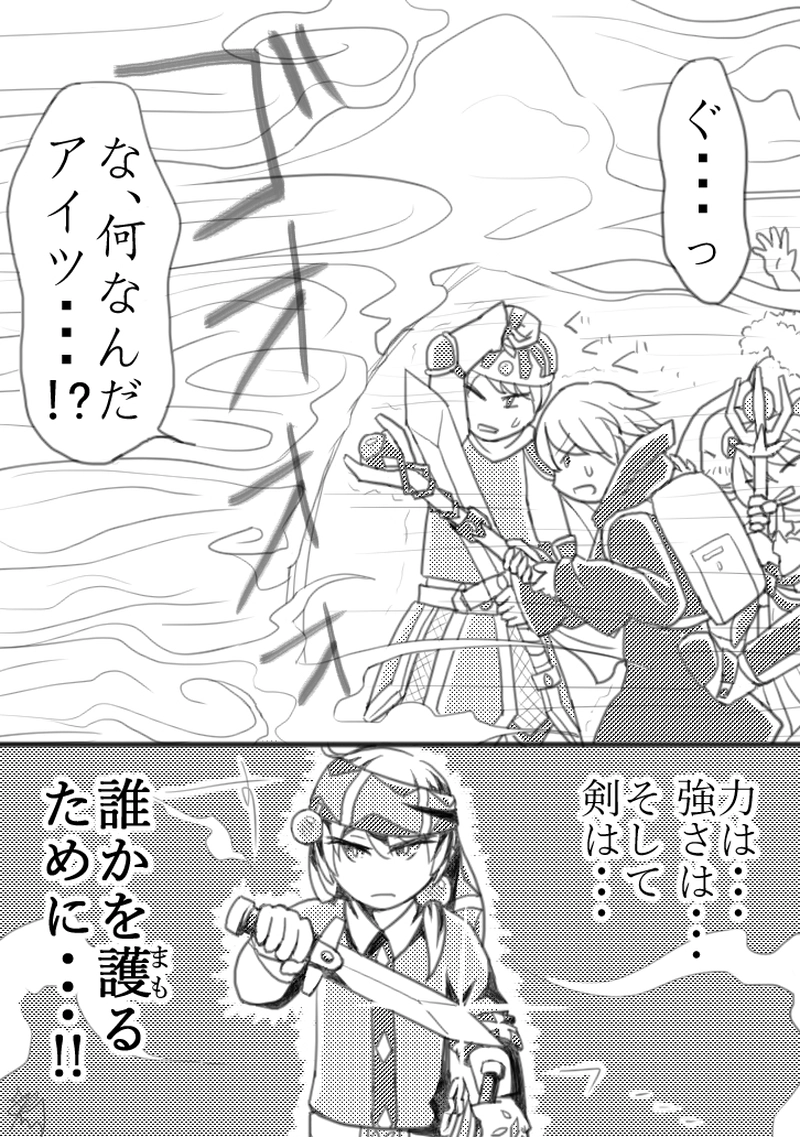 最終章「孤独な勇者は剣を取る」