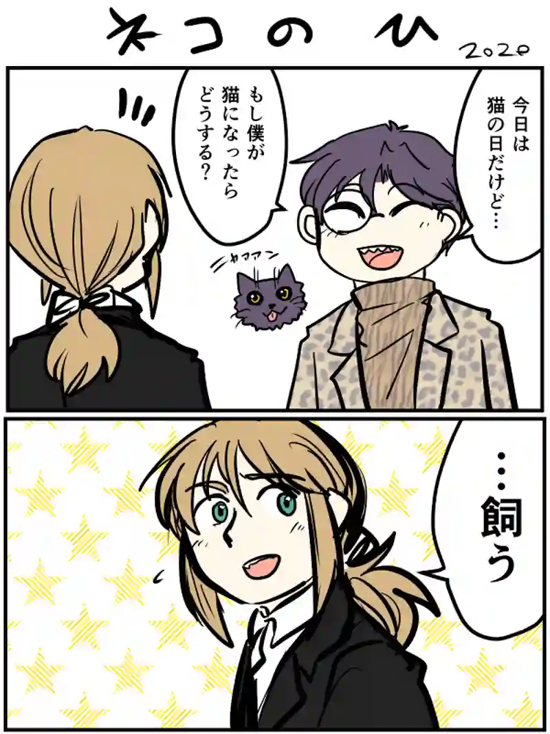 【幕間】7話までの小ネタ漫画②