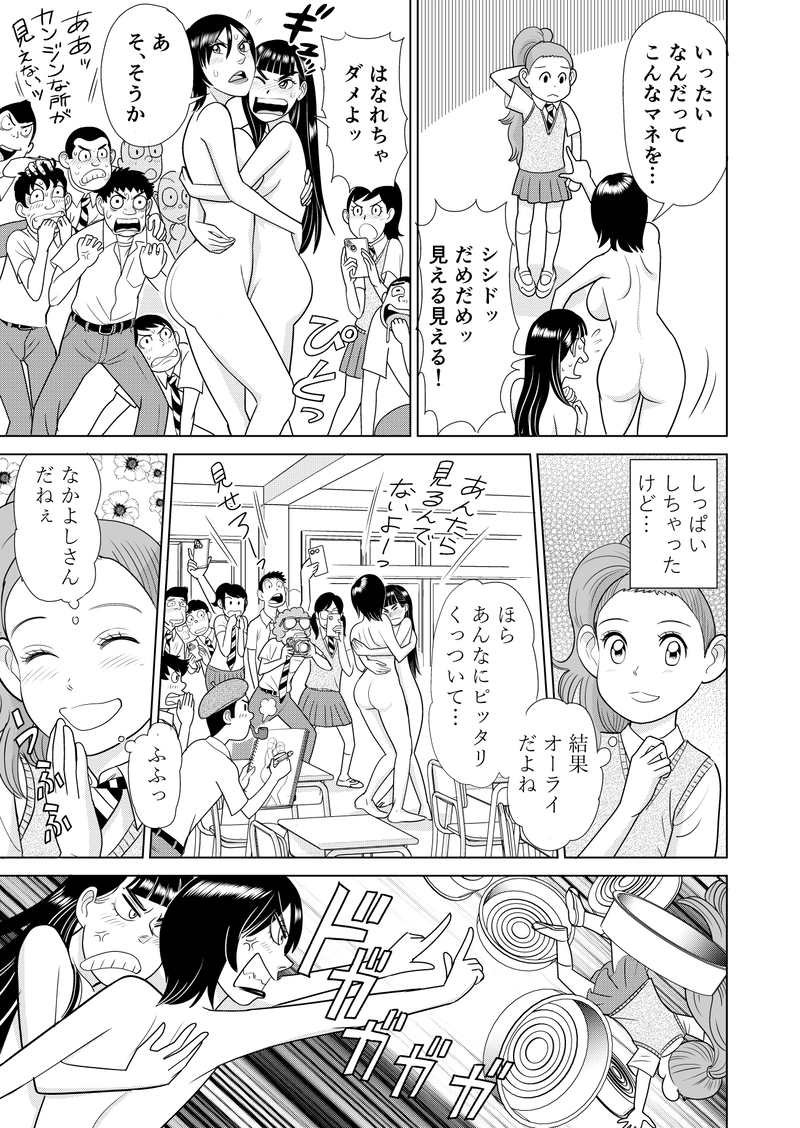 わたしたち魔系女子（マケジョ）！「けんかをやめて」後編