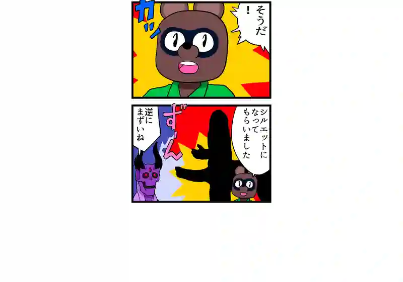 マンモスタウロス