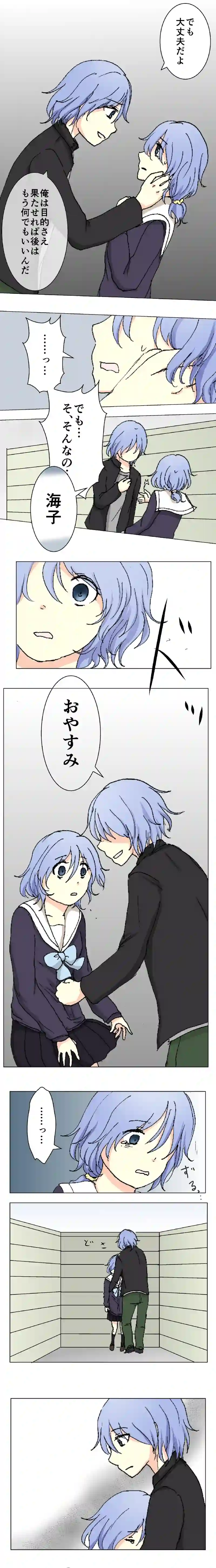61話　緑色の勧悪懲悪②