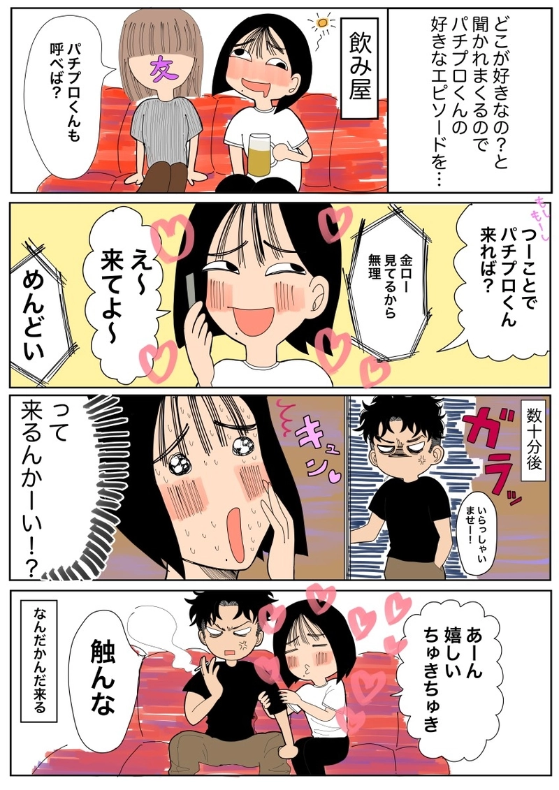 パチプロ無職ヘビースモーカー