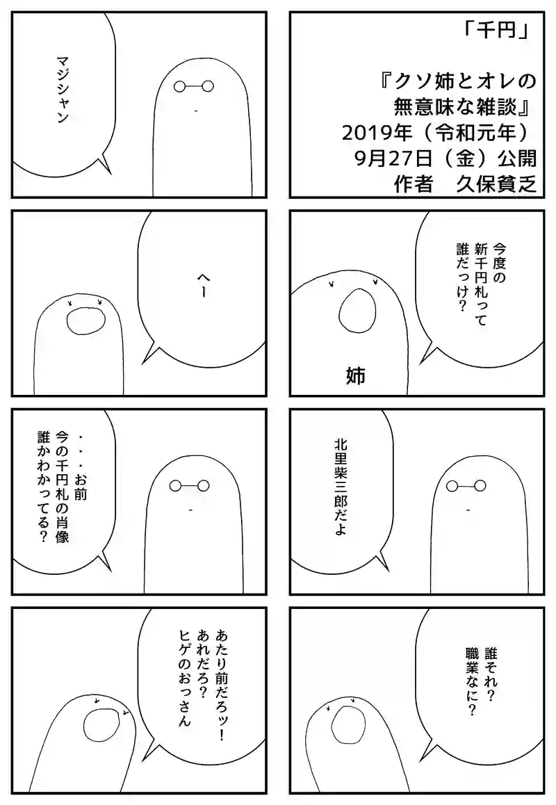 千円