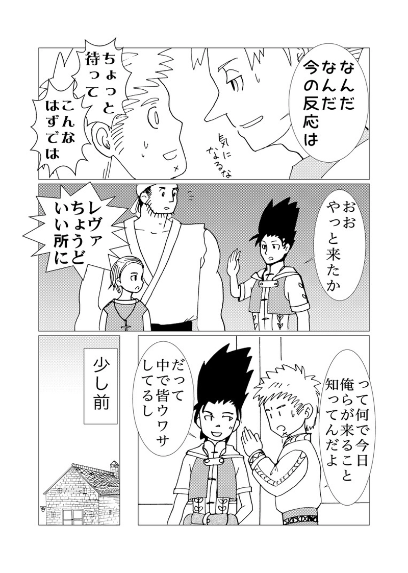 カサンドラ６２話