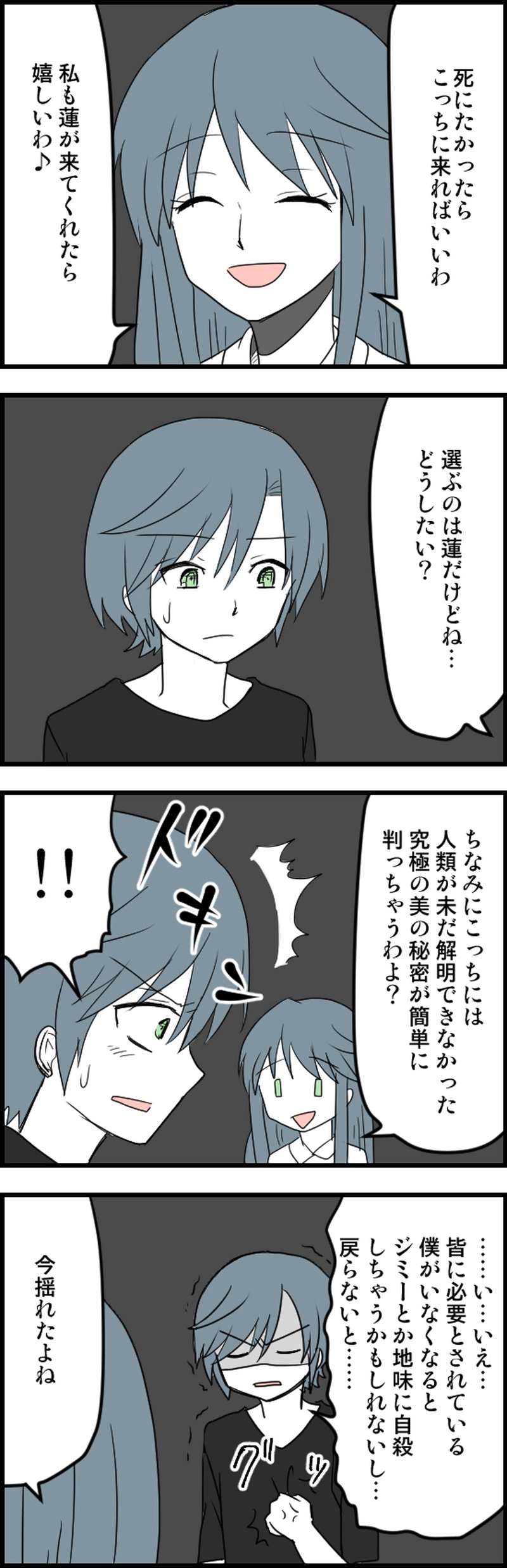 あの世とこの世の境界線