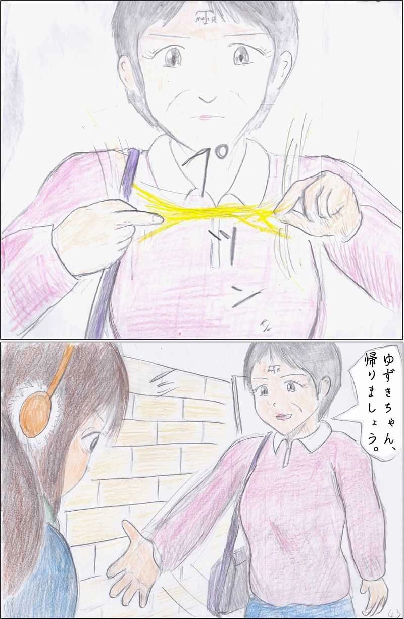 第1話　メメントさん