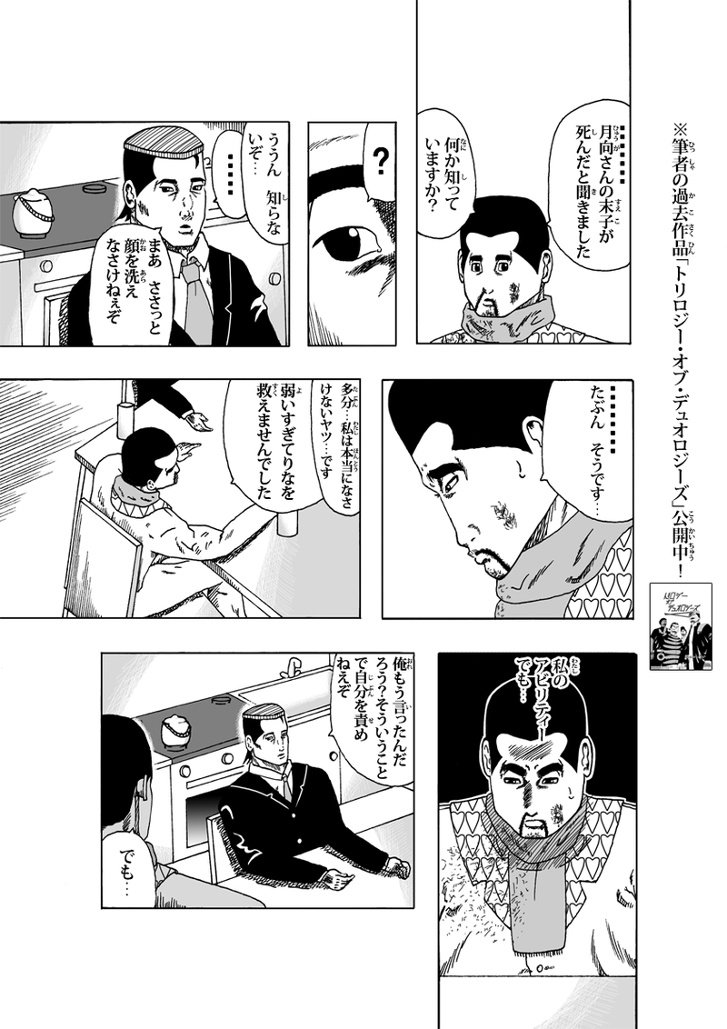 ワン・モア・タイム その⑥