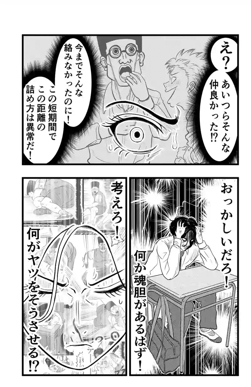 秘密の鏡くん(11)