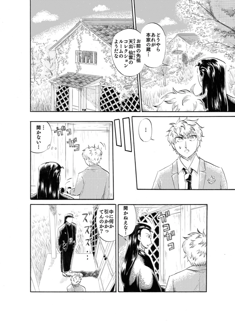 受け継がれる力