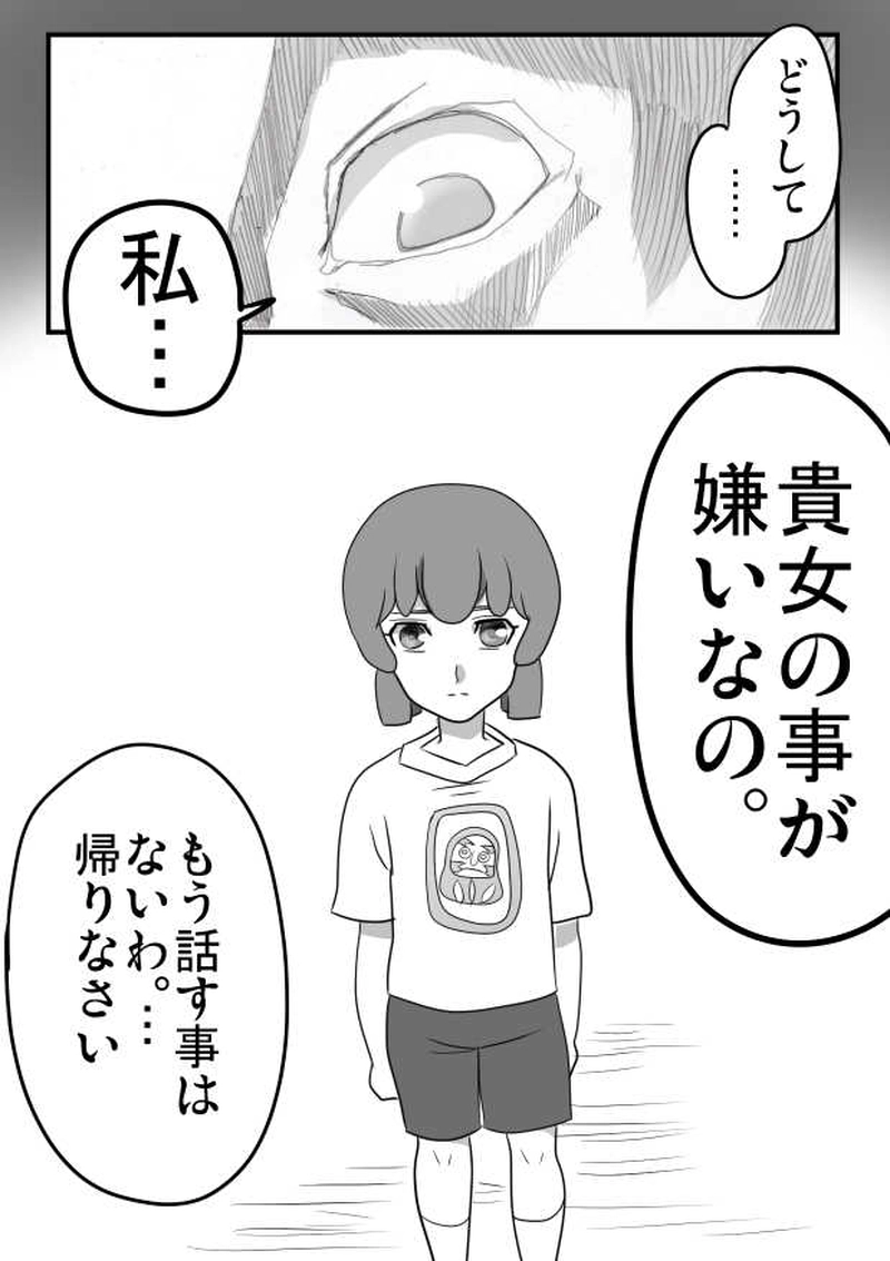 第２１話　「喜茂子と風或・終」