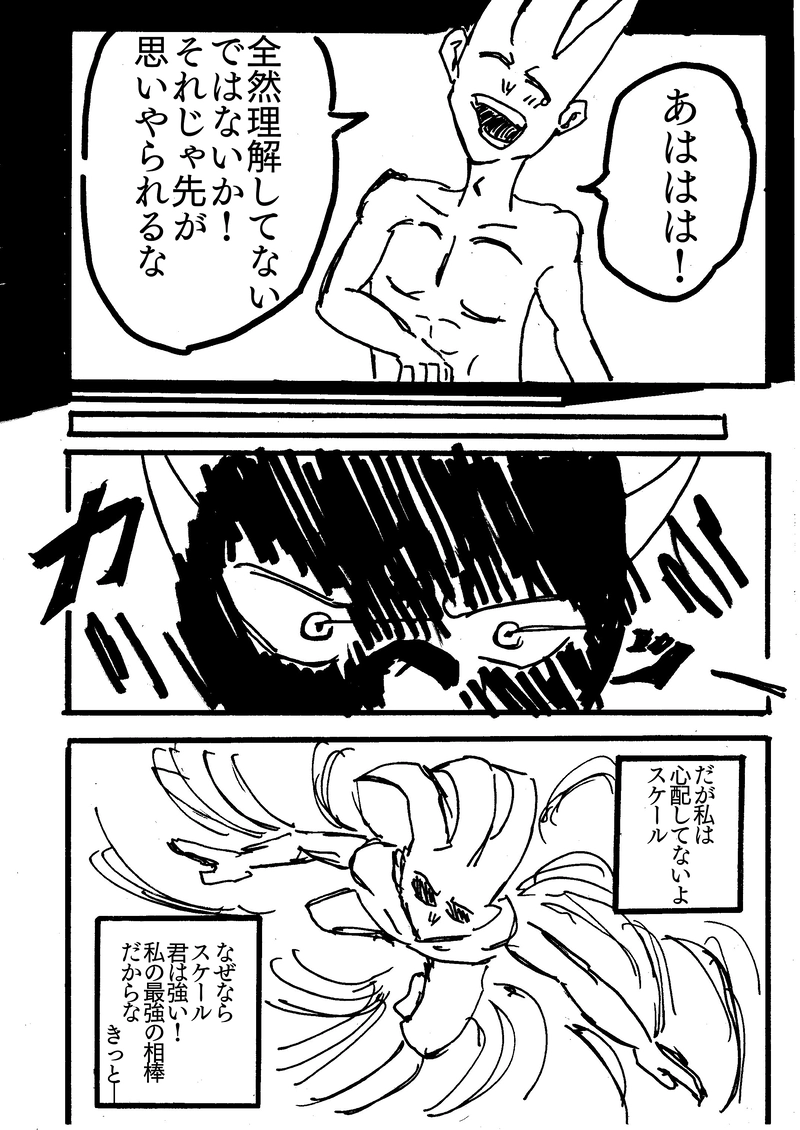 ＃１１　「契約」