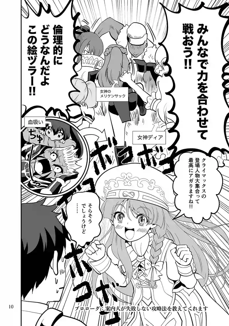 案内人が失敗しない攻略法を教えてくれます