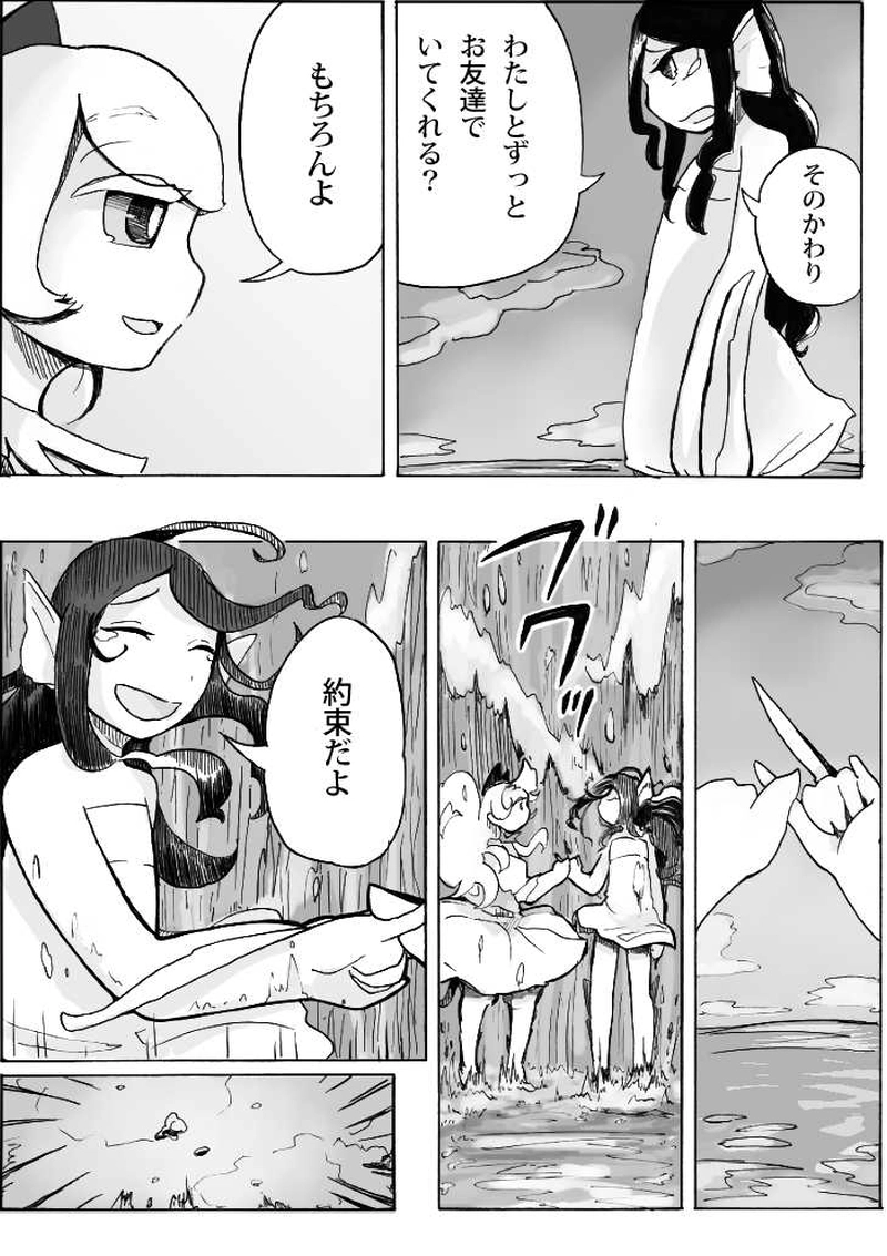 「アヤの夢」西部実験病棟編第3話