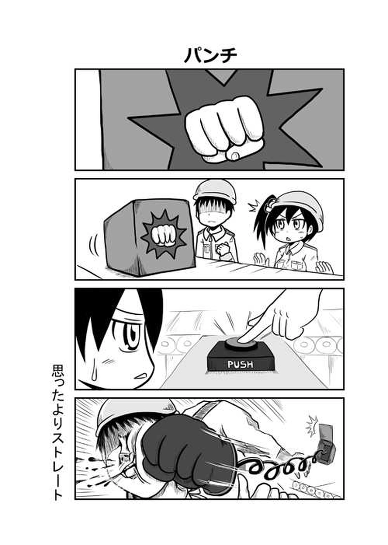 ローテーションハイテンション