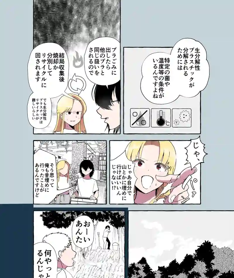 39話