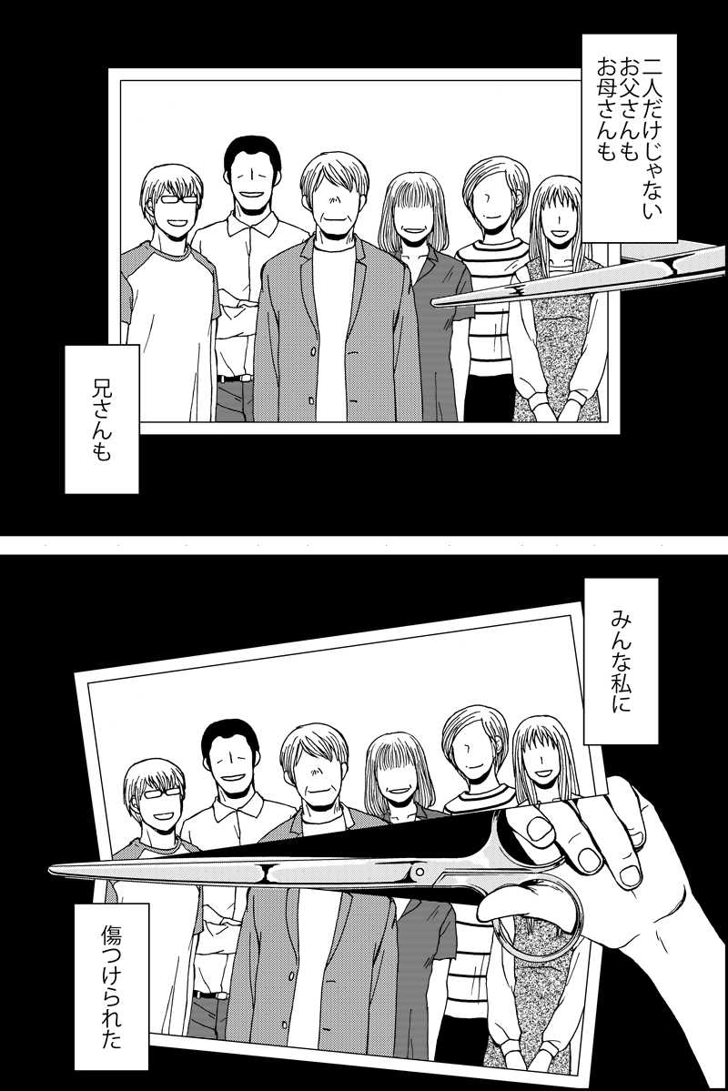 続編第22話『気づかねばならない』