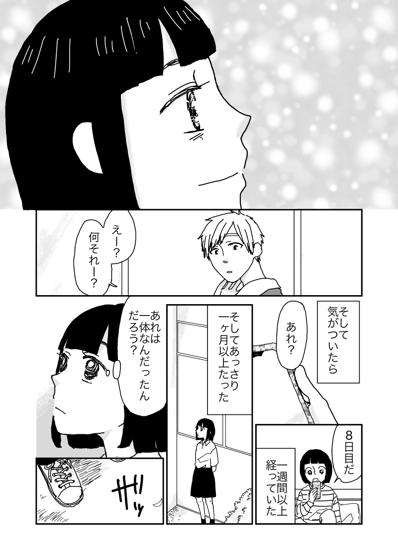 ループ、ループ、ループ！！