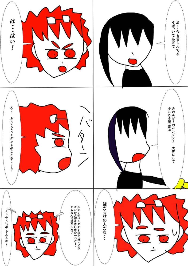 二人目の殺し屋組織幹部現る！