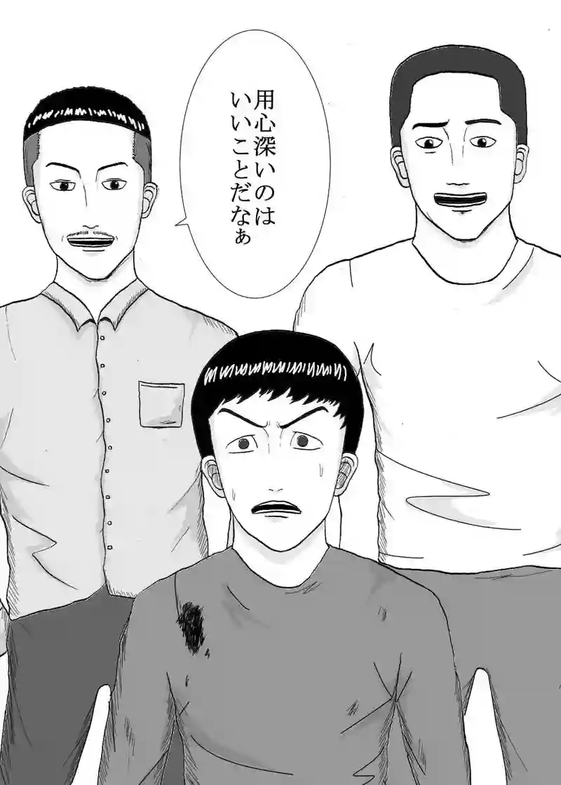 第５話