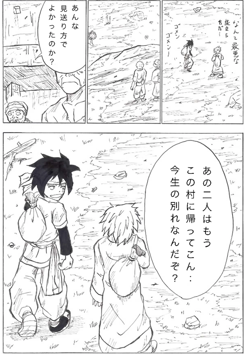 第７話　旅立ち