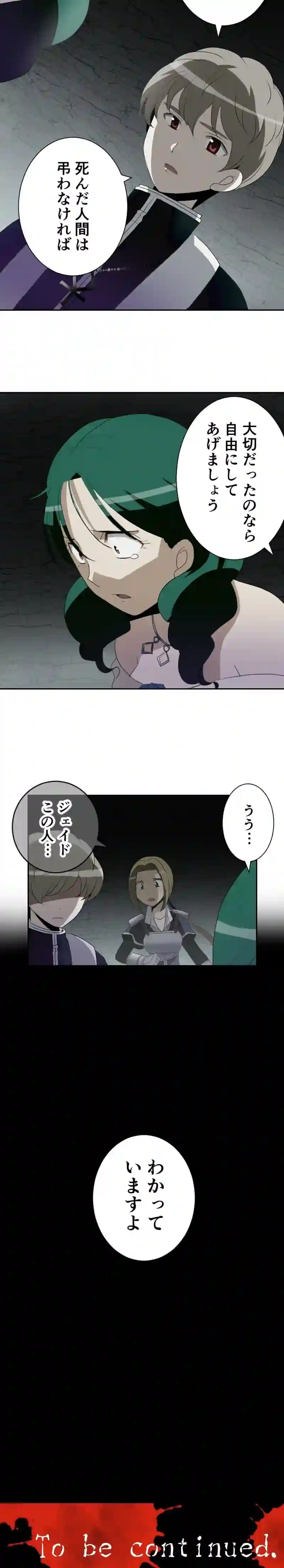 CASE10　愛する首-2