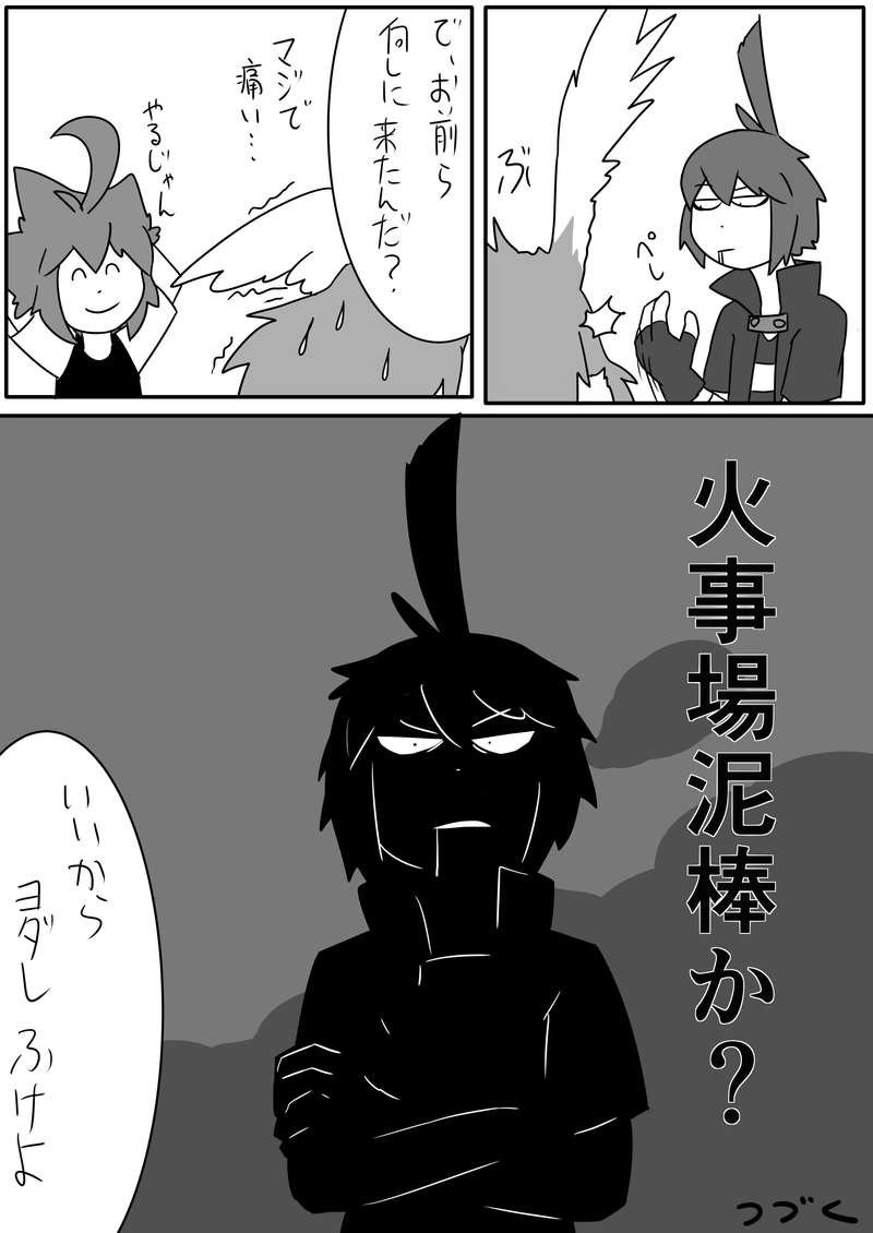 2話：おどる原付まう２ケツ