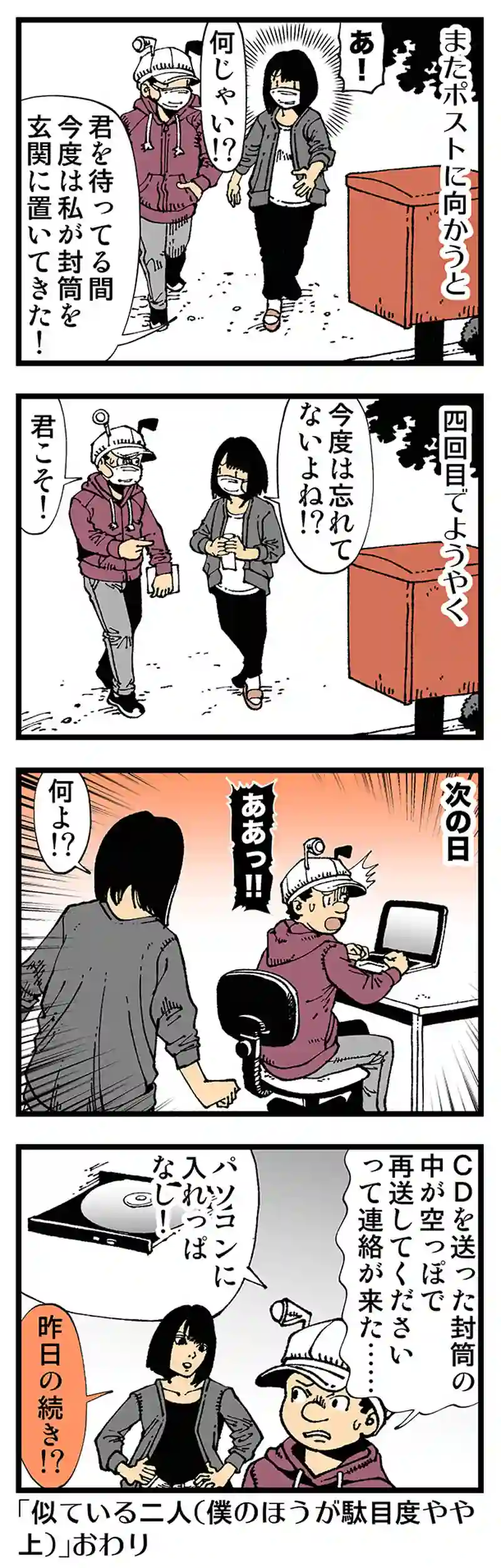 【普通】 僕はＡＤＨＤだけど君もその傾向があるだろう