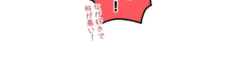 Ep.2 入団テスト（４）