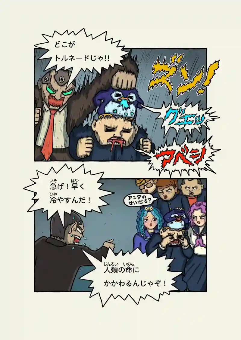 式神霊獣蛇子ちゃん 69話