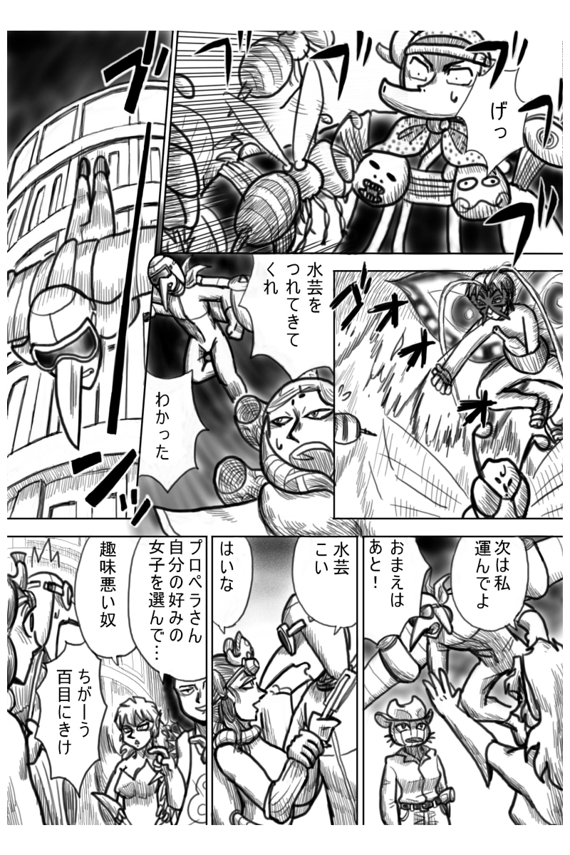 ６６６ヒルズ決戦編　３