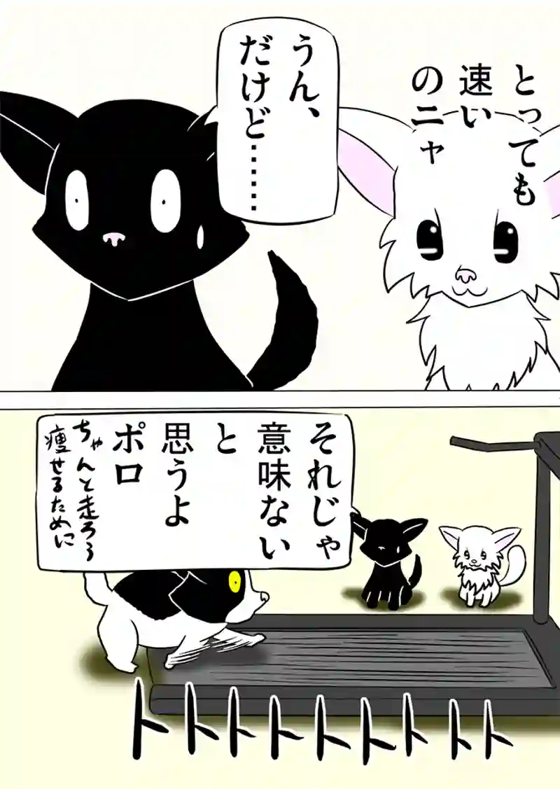 ミーのおもちゃ箱 第1047話～第1052話