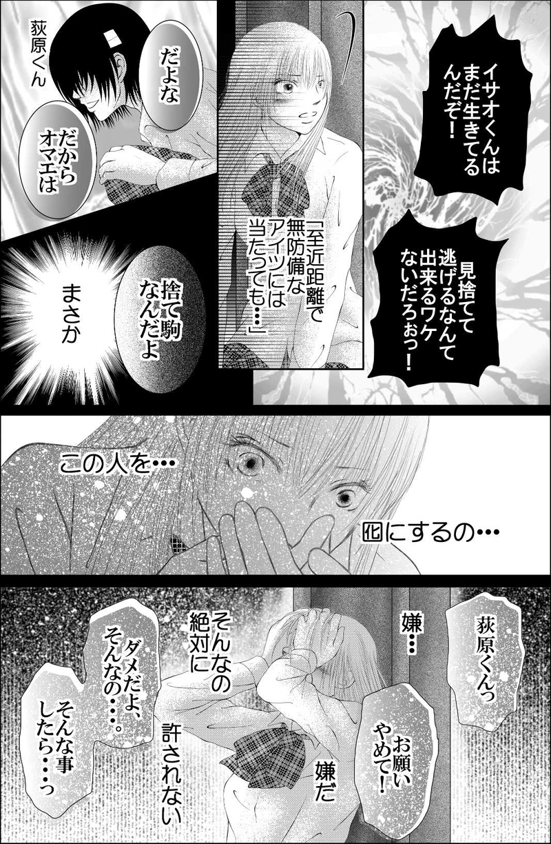 ５２話