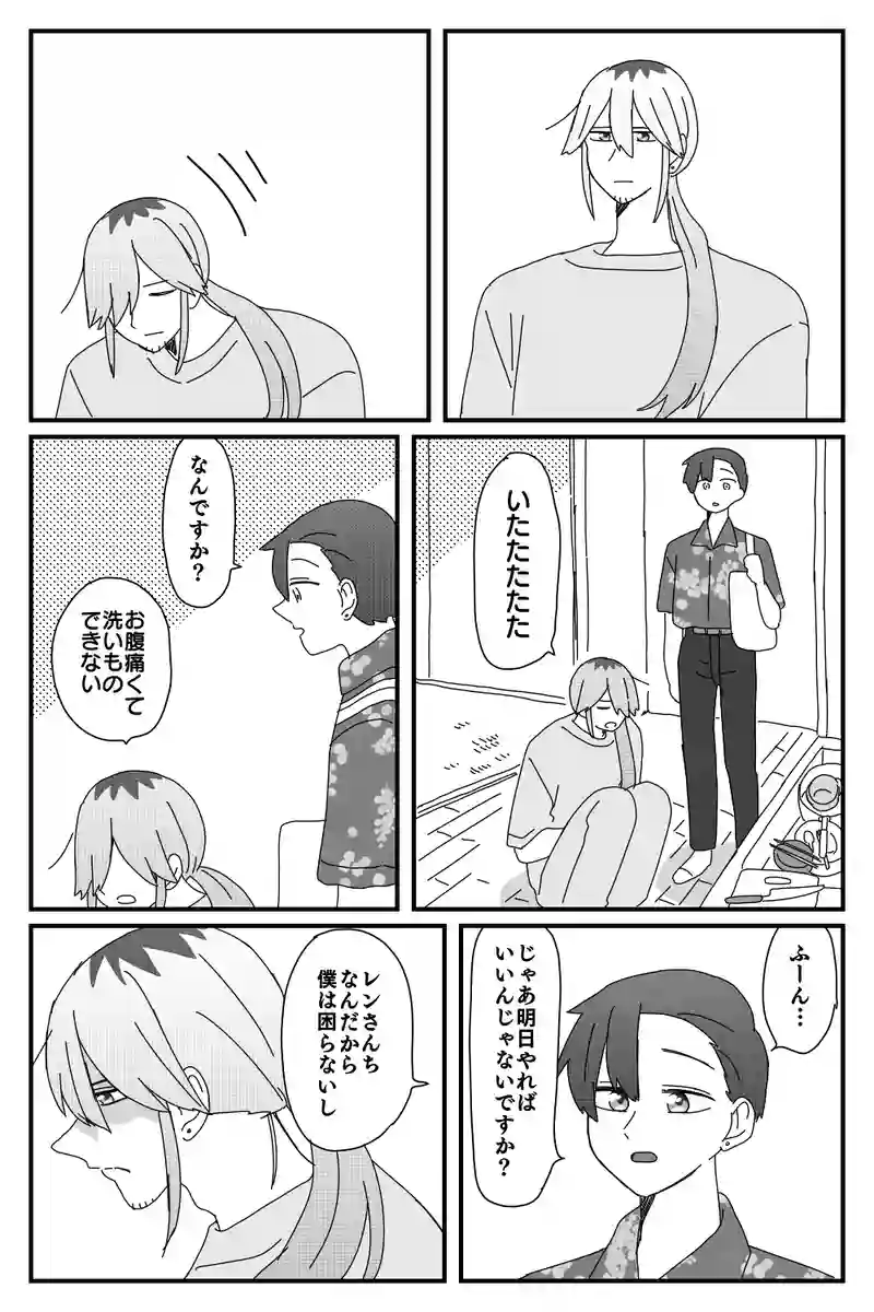 #63「洗いもの」