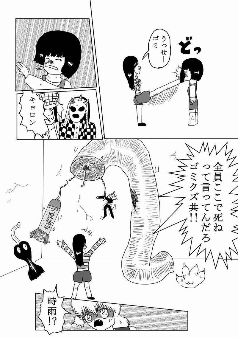 第23話「初体験」