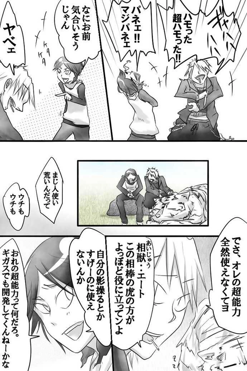 No.28「兵藤 静香」